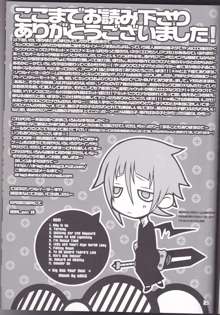 This LOVE#88 (Soul Eater)english, English