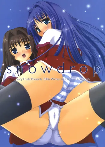 snowdrop, 日本語