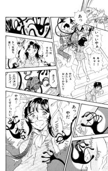 くすぐり漫画3本パック, 日本語