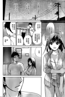 Amai Koe(chinese) ch.01, 中文