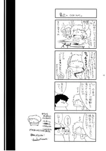 THE REASON Second Volume, 日本語