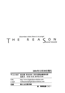 THE REASON Second Volume, 日本語