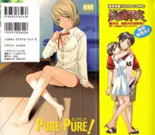 PURE-PURE! Ch. 1-4, 6-7, 9-10, 한국어