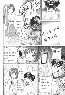 PURE-PURE! Ch. 1-4, 6-7, 9-10, 한국어