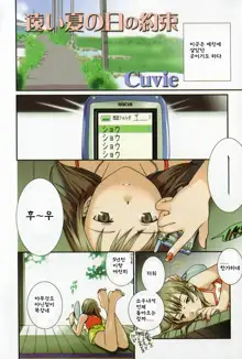 PURE-PURE! Ch. 1-4, 6-7, 9-10, 한국어