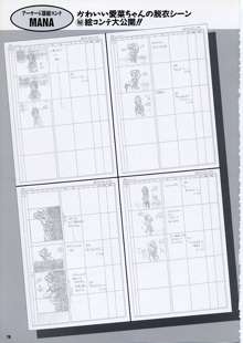 スーパーリアル麻雀PⅣ 原画＆設定資料集, 日本語