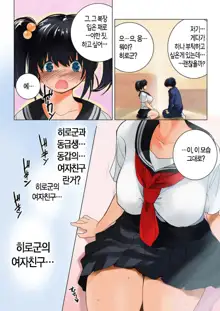 Omamagoto Hasegawa-san chi no Oyakokankei Niwame "Haha to Seifuku", 한국어