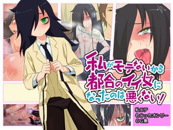 Watashi ga Motenai kara Tsugou no ii Onna ni Natta no wa Warukunai! | It's not my fault I became a slut because I'm not popular!, English