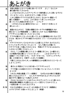 ストレージイグニッション 9, 日本語