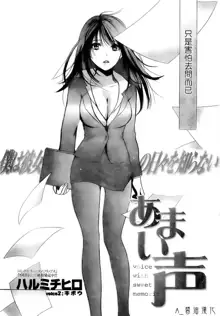 Amai Koe(chinese) ch.02, 中文