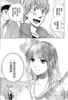 Amai Koe(chinese) ch.02, 中文