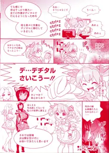 メガネnoメガミ, 日本語