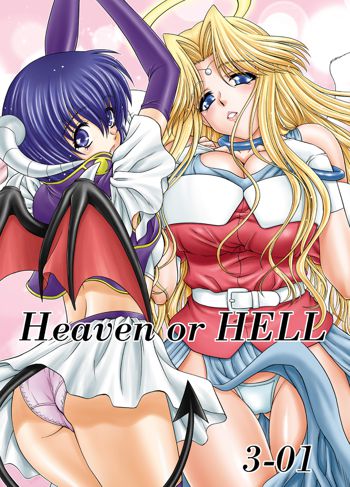 Heaven or HELL 3-01, 日本語