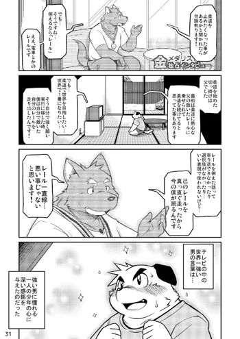 Takaki Takashi - Short Comic, 日本語