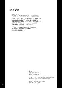 限界を超えるッ, 日本語