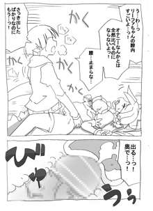 ブラコン妹を時間停止→眠姦→寝取り漫画, 日本語