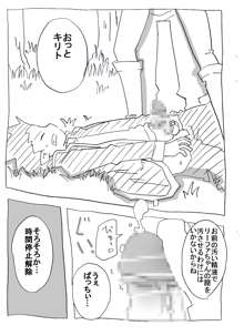 ブラコン妹を時間停止→眠姦→寝取り漫画, 日本語