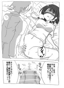 ブラコン妹を時間停止→眠姦→寝取り漫画, 日本語