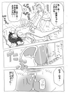 ブラコン妹を時間停止→眠姦→寝取り漫画, 日本語