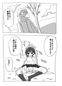 ブラコン妹を時間停止→眠姦→寝取り漫画, 日本語