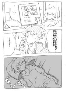 ブラコン妹を時間停止→眠姦→寝取り漫画, 日本語