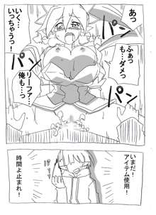 ブラコン妹を時間停止→眠姦→寝取り漫画, 日本語