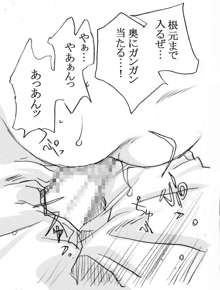 創作陵辱漫画・磯乃悠輝編, 日本語