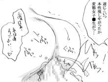 創作陵辱漫画・磯乃悠輝編, 日本語