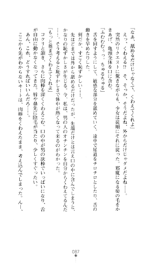 デビッターズ 返して★勇者さま！, 日本語