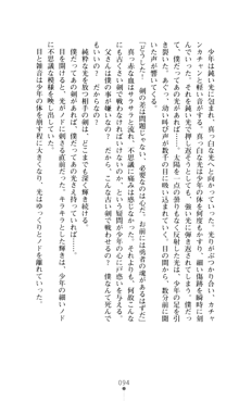 デビッターズ 返して★勇者さま！, 日本語