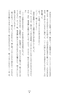 デビッターズ 返して★勇者さま！, 日本語