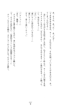 デビッターズ 返して★勇者さま！, 日本語