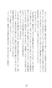 デビッターズ 返して★勇者さま！, 日本語