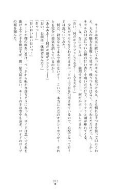 デビッターズ 返して★勇者さま！, 日本語