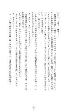 デビッターズ 返して★勇者さま！, 日本語