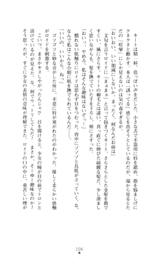 デビッターズ 返して★勇者さま！, 日本語