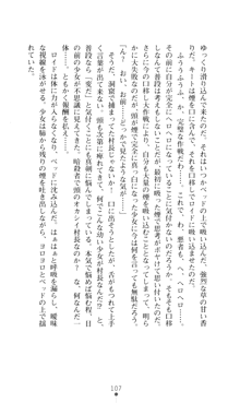 デビッターズ 返して★勇者さま！, 日本語