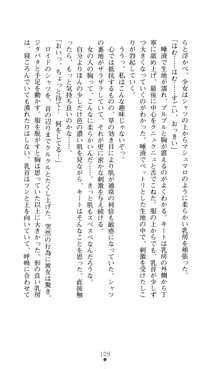 デビッターズ 返して★勇者さま！, 日本語