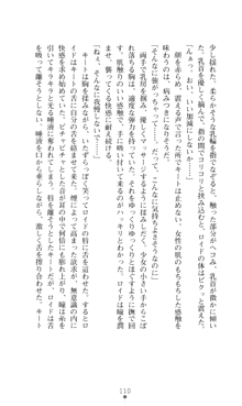 デビッターズ 返して★勇者さま！, 日本語