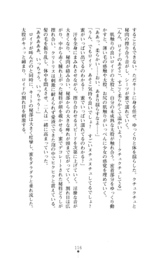 デビッターズ 返して★勇者さま！, 日本語