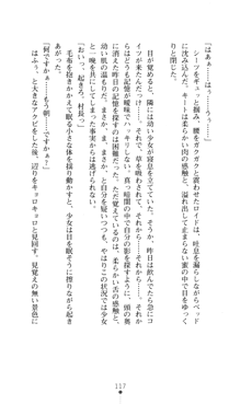 デビッターズ 返して★勇者さま！, 日本語