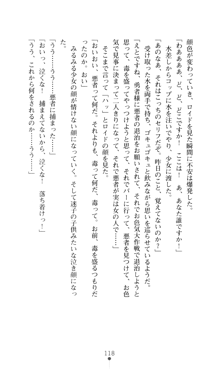 デビッターズ 返して★勇者さま！, 日本語