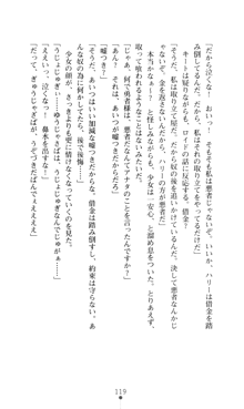 デビッターズ 返して★勇者さま！, 日本語