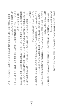 デビッターズ 返して★勇者さま！, 日本語