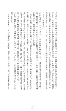 デビッターズ 返して★勇者さま！, 日本語