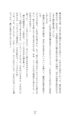 デビッターズ 返して★勇者さま！, 日本語