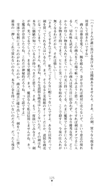 デビッターズ 返して★勇者さま！, 日本語