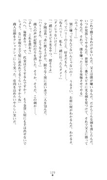 デビッターズ 返して★勇者さま！, 日本語