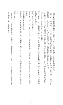 デビッターズ 返して★勇者さま！, 日本語