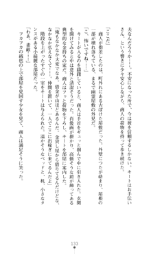 デビッターズ 返して★勇者さま！, 日本語